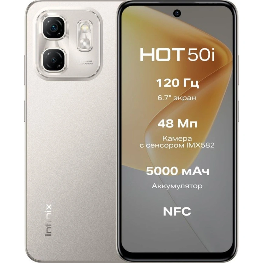 Смартфон Infinix Hot 50i 4/256Gb Titanium Grey фото 4